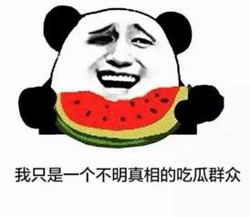 娱乐吃瓜酱很庆幸